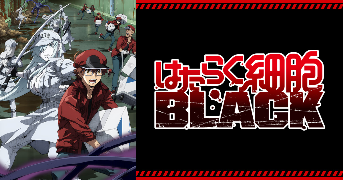 Cells at Work! CODE BLACK English Dub Trailer 